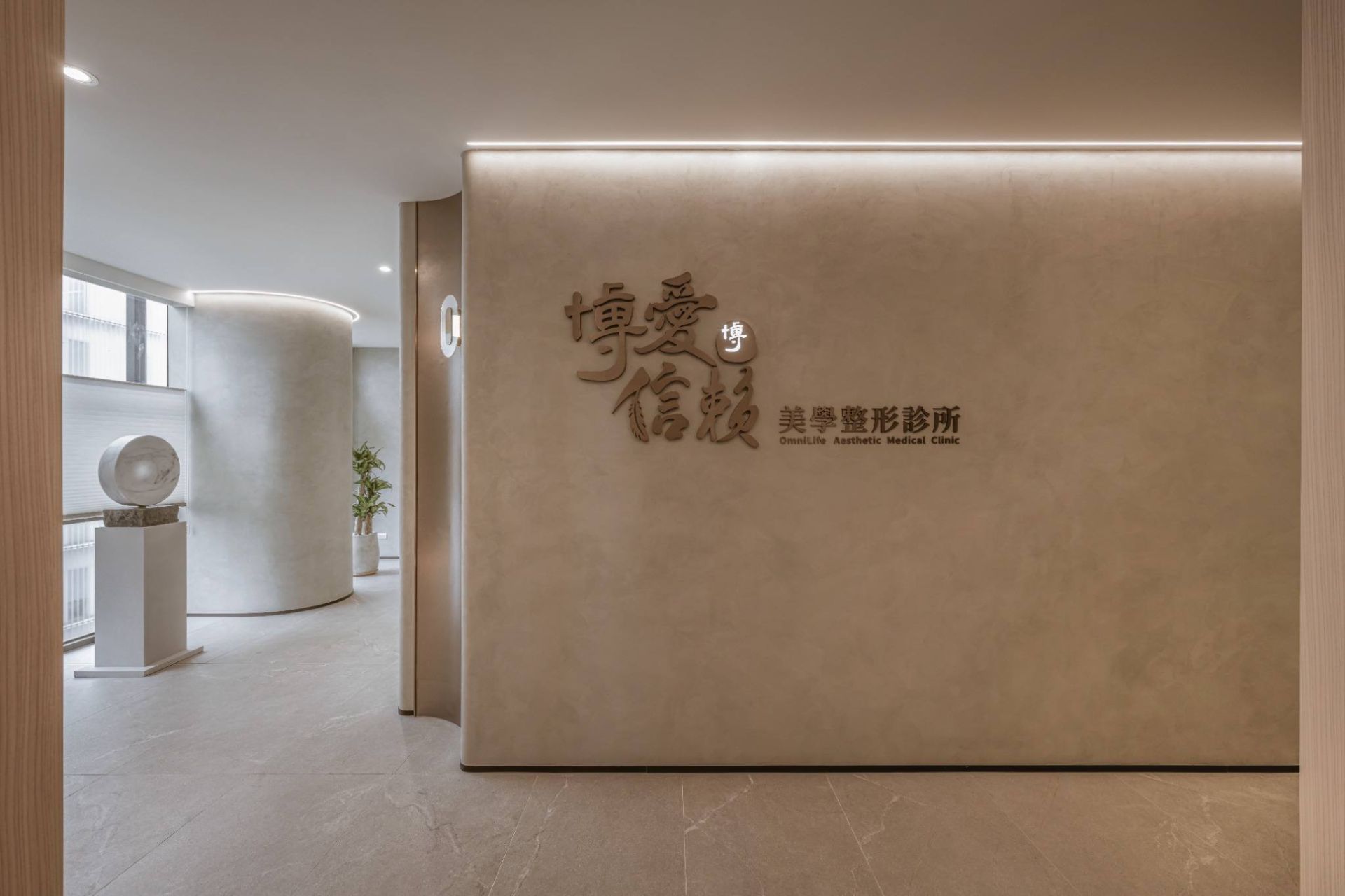 博愛信賴美學診所引進先進的威塑抽脂 VASER 技術