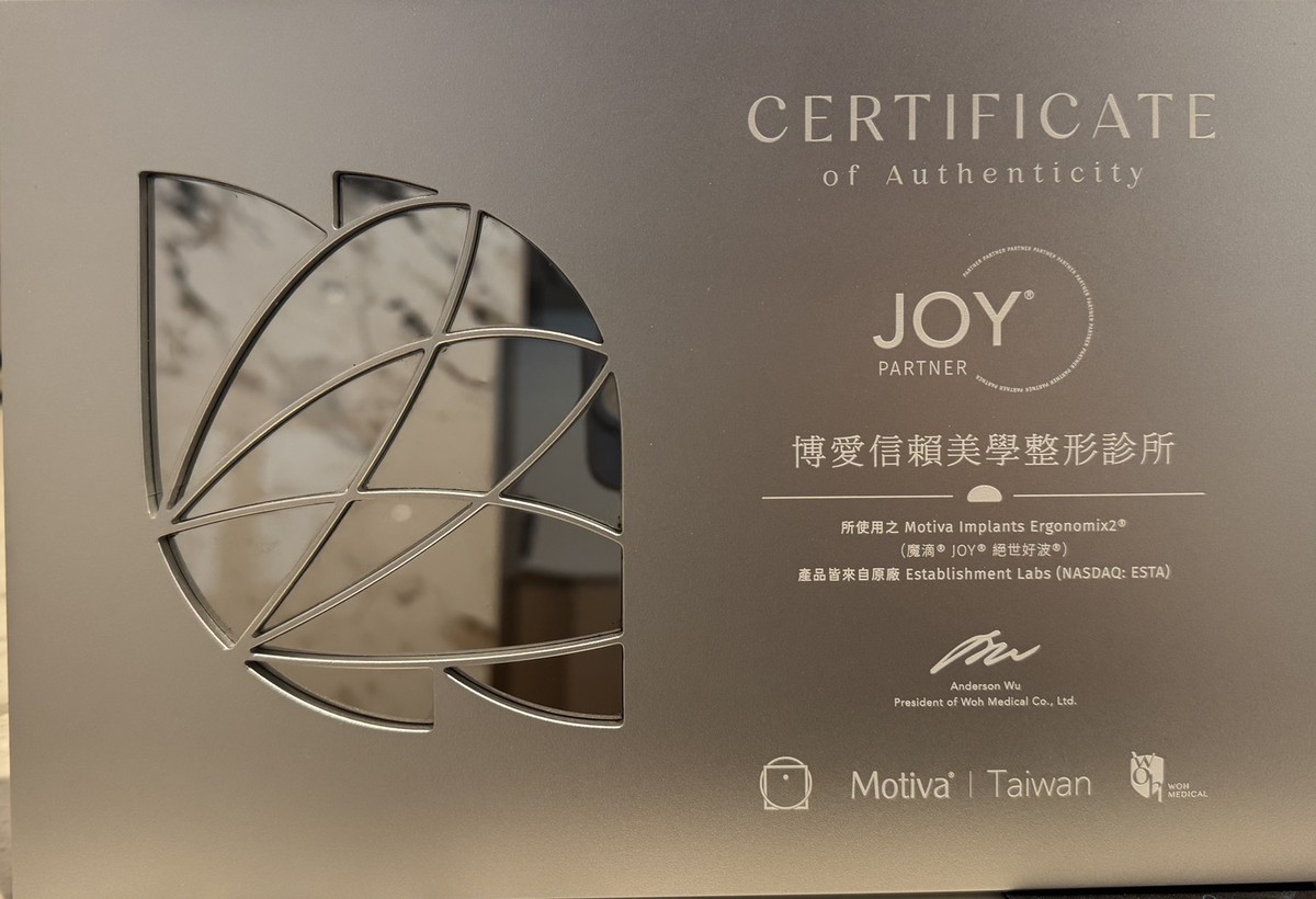 待替換圖片|檔名:OmniLife Aesthetic Plastic Surgery Clinic is a MOTI original manufacturer certified institution..jpg 博愛信賴美學整形診所為魔滴原廠認證院所